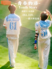 奇文：青春物語……