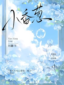 小香蔥