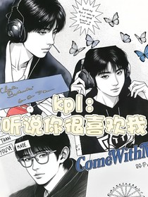 KPL：听说你很喜欢我