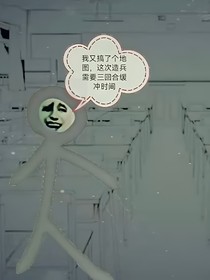 教室风云之沙雕战争游戏（下）
