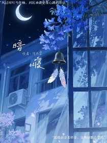 暗寢