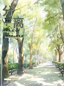 分離（隨筆）