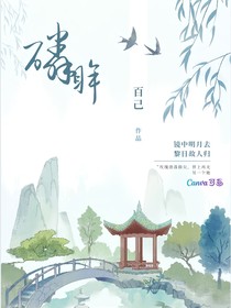 磷眸