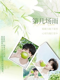 TNT：第幾場雨