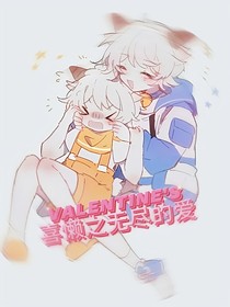 喜懶之無(wú)盡的愛(ài)