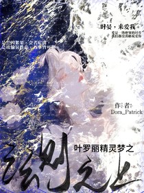 叶罗丽精灵梦：法则之上
