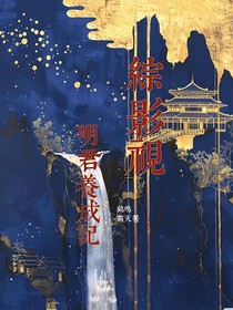 綜影視：明君養(yǎng)成記