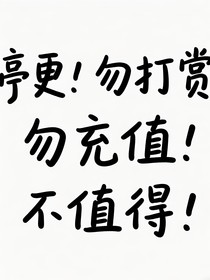 精卫填海之星月