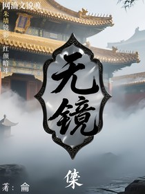 朱墙镜影：红颜暗斗