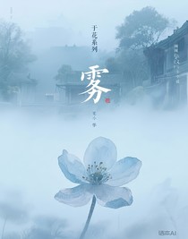 于花系列