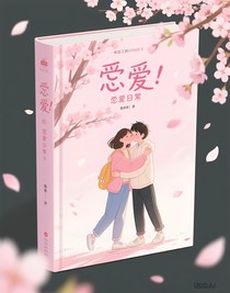 和言江的戀愛日常
