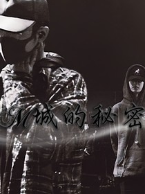 M城的秘密：血河