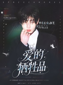 ENHYPEN：爱的牺牲品