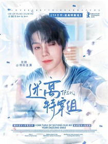 TF三代—迷离特案组