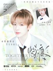 得能勇志：灼痕