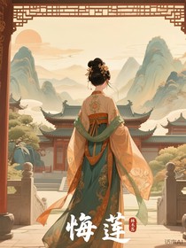 悔蓮