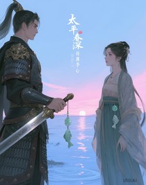 太平春深羽落季心（短片）