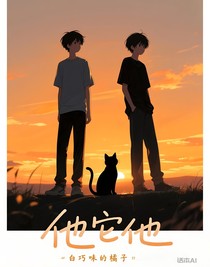 他它他