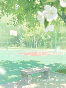 蝉鸣撞碎冰