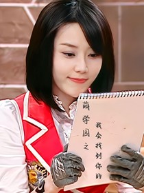 萌學(xué)園之我會找到你的
