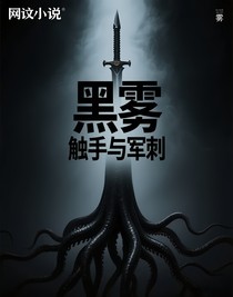 觸手與軍刺