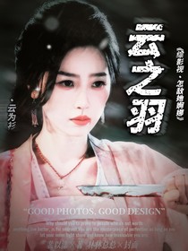 綜影視：怎敵她婀娜