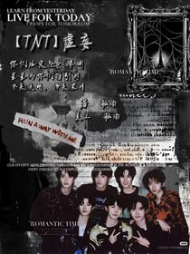 TNT：虚妄