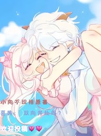 喜美：雙向奔赴嗎？