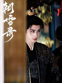 黑白禁区苏晴