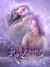 快穿：我是原创女主