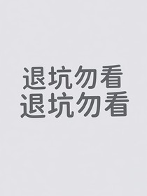 天乩之白蛇传说之改变