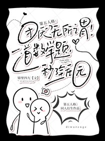 第五人格：团厌？无所谓！一道数学题，秒了全庄园