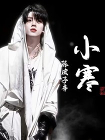 寒射手