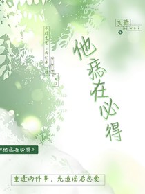 他痣在必得