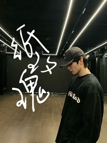 劉耀文：紙玫瑰