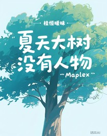 桂恒曖昧