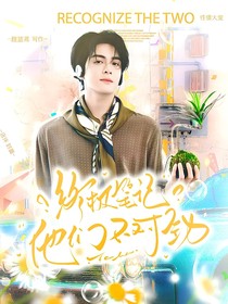 all邪：他們不對勁