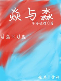 焱與淼
