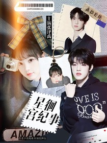張澤禹：星徊宮紀事