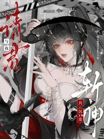 斬神：請君與我共沉淪