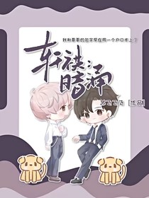軒祺：暗涌