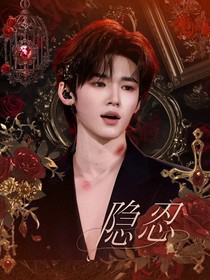 TNT：隱忍