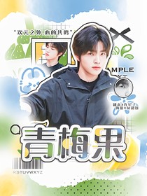 KPL：青蘋果