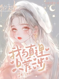 斬神：我與真理只差一步