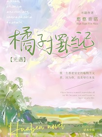 光遇，橘子擺爛記