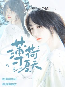 潘展樂：薄荷夏天