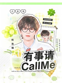 種地吧：有事請CallMe