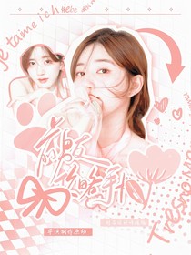 院人：前男友攻略手冊