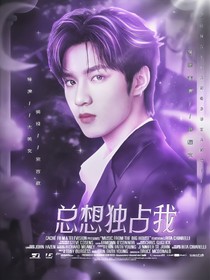 TNT：總想獨(dú)占我