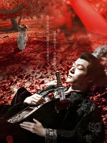 長相思：滿未留遺